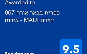 יחידת אירוח כפרית בבאר אורה - Maui 067